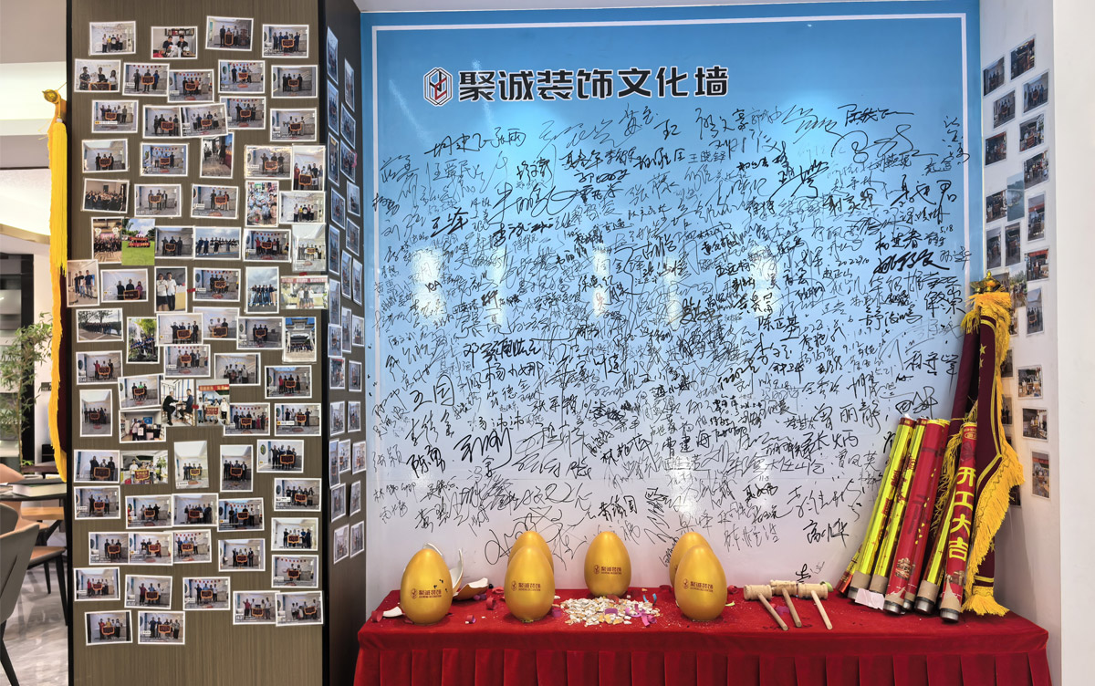 展厅·企业文化墙