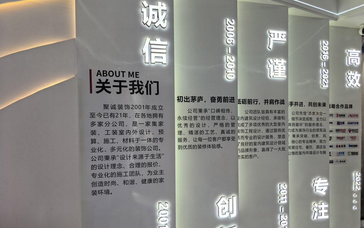 展厅·企业文化墙